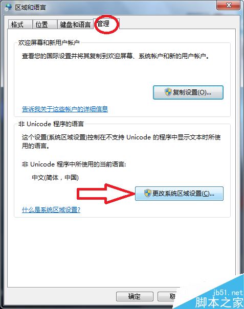TGP組件下載失敗怎么辦?TGP下載組件失敗的解決方法