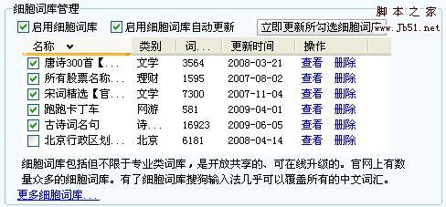 搜狗輸入法使用技巧三則