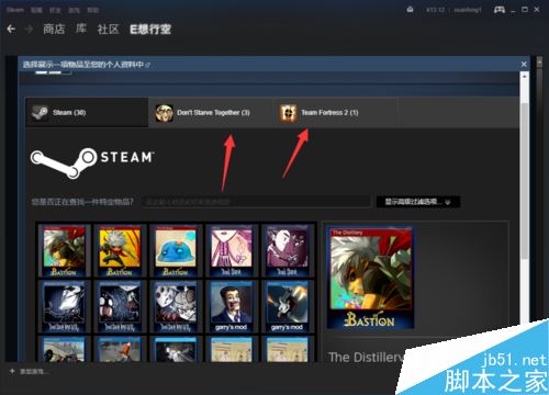 steam怎么設置物品展柜?steam物品展柜設置教程