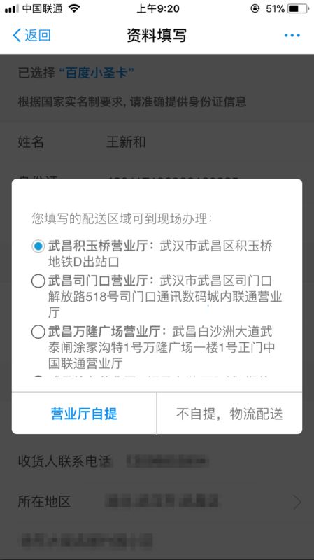 百度圣卡怎么樣?百度圣卡資費情況說明