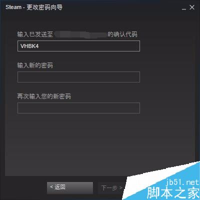 steam怎么改密碼?steam修改密碼教程