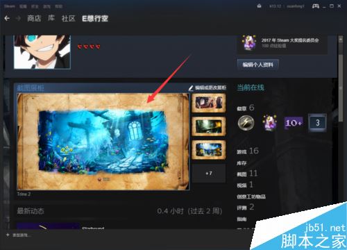 steam怎么設置圖片展柜?steam設置圖片展柜教程