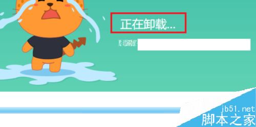 獵豹游戲盒子怎么卸載?win10獵豹游戲盒子卸載教程