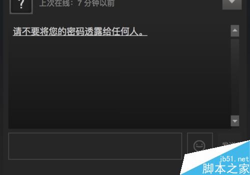 Steam怎么聊天?Steam和好友聊天教程