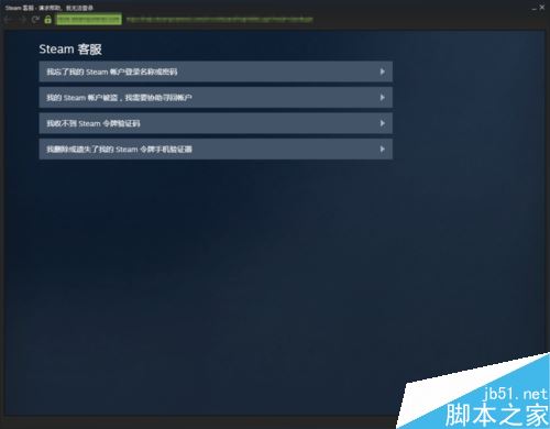 steam賬號被盜怎么辦?steam賬號被盜找回教程