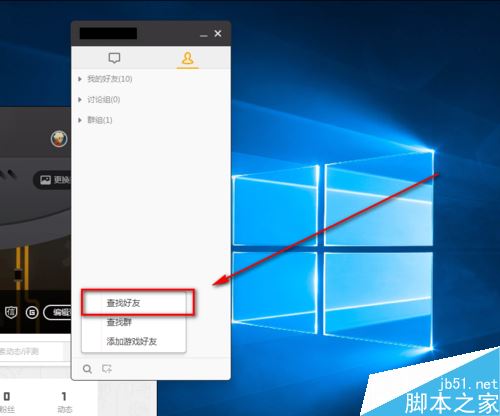 wegame怎么加好友？wegame查找添加好友方法