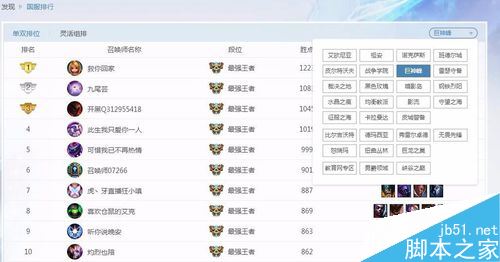 wegame怎么看英雄勝率和大神出裝等詳細信息?