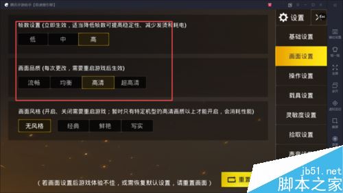 騰訊手游助手玩刺激戰場怎么設置?電腦玩刺激戰場設置教程