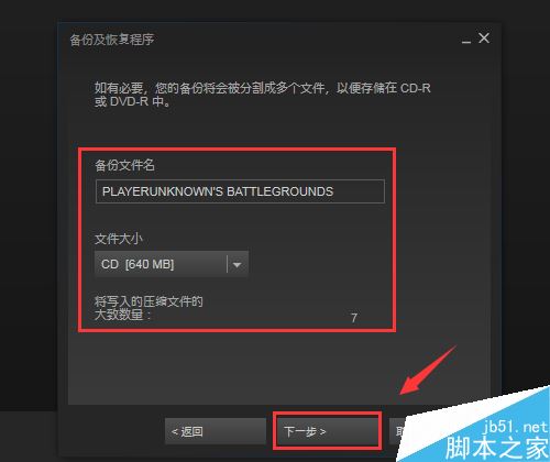 steam怎么備份和恢復游戲?steam備份恢復游戲教程