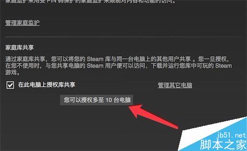 steam怎么共享游戲給好友?steam向好友共享游戲教程