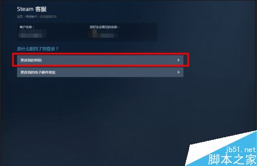 steam賬號被盜怎么辦?steam賬號被盜找回教程