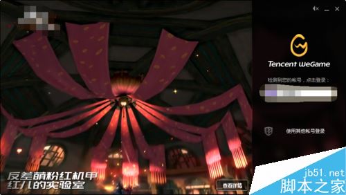 wegame安裝進程異常結束怎么辦?解決wegame安裝進程異常結束的方法