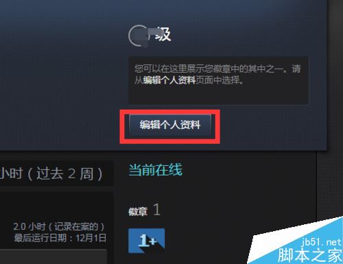 steam怎么改地區?steam更改地區教程