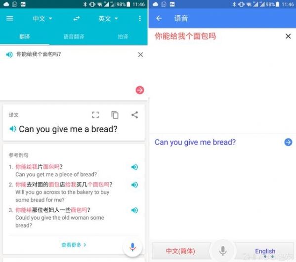 谷歌翻譯和有道翻譯哪家強(qiáng)?有道翻譯和谷歌翻譯區(qū)別對比詳解