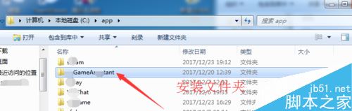騰訊手游助手怎么徹底卸載？騰訊手游助手卸載刪除教程