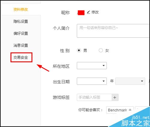wegame怎么綁定微信?wegame綁定微信/手機號教程