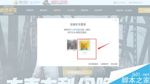wegame怎么綁定steam?wegame綁定steam教程