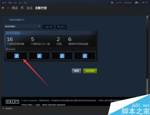 steam怎么設置展柜？steam設置游戲收藏家展柜教程