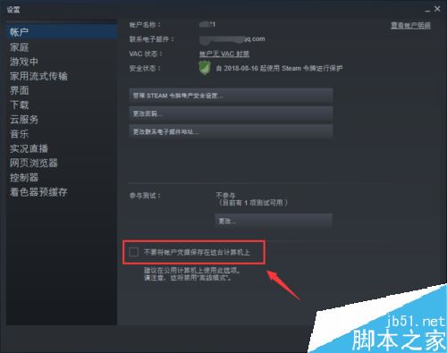 steam怎么禁用離線模式?steam關閉離線模式教程