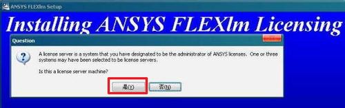ansys10.0安裝方法
