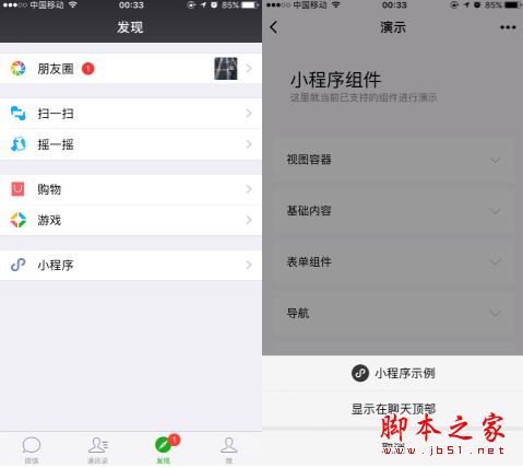 微信小程序能做游戲嗎？微信小程序可以做什么？