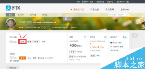 話費卡怎么提現？手機話費充值卡轉入支付寶方法