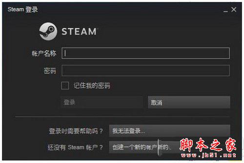 steam怎么安裝 steam安裝教程圖示5
