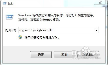 怎樣清除顯卡右鍵菜單？