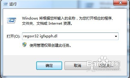 怎樣清除顯卡右鍵菜單？