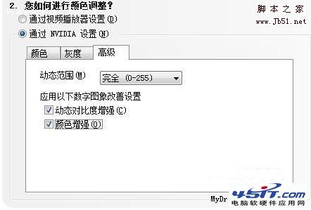 NVIDIA顯卡控制面板設(shè)置詳解