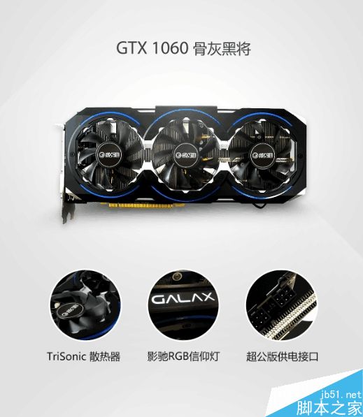 1599元大殺RX 480！GTX 1060 3G正式發(fā)布