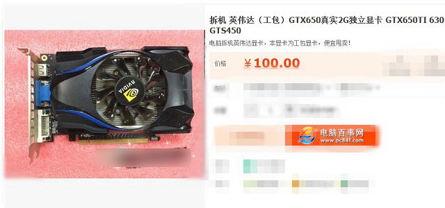 什么是工包顯卡?工包顯卡是什么意思