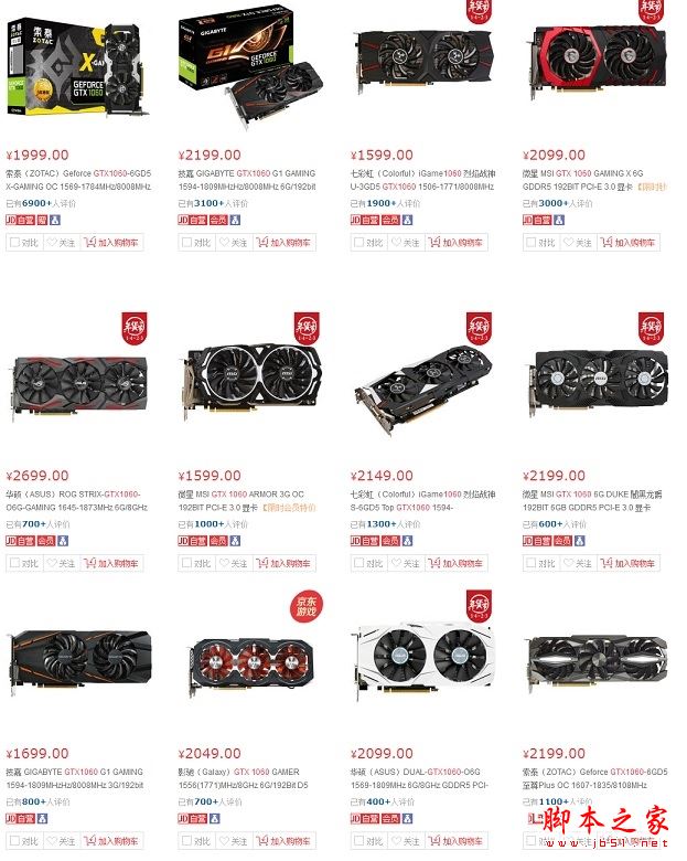 RX480和GTX1060選哪個好？GTX1060對比RX480區別對比詳細評測圖解