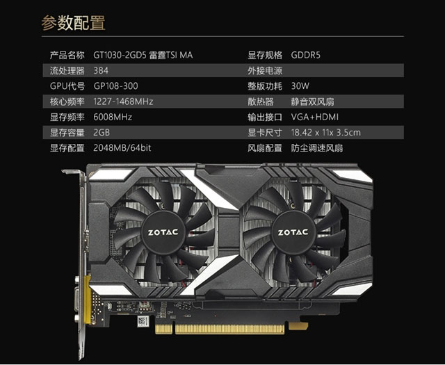 GT1030公版與非公版哪個好?GT1030公版和非公版的區別