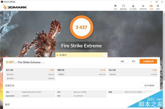 網(wǎng)游新裝備 影馳GTX 1050Ti大將評測 