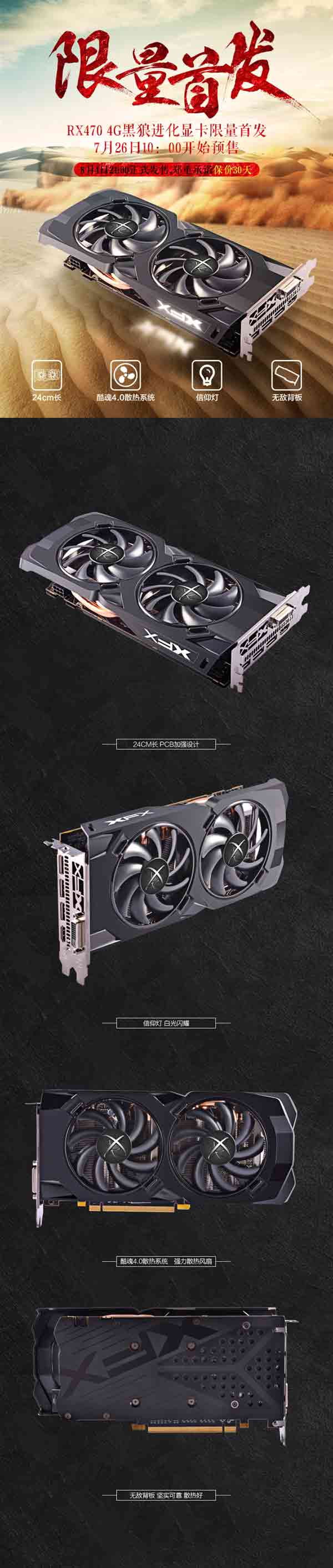 天貓預售RX 470！比預料中貴不少