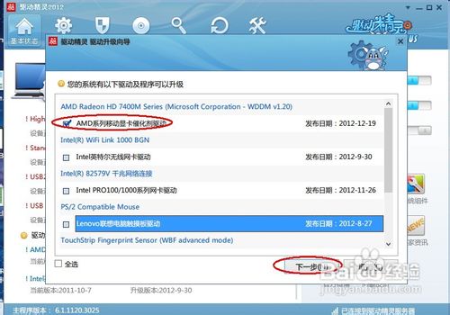 顯卡驅(qū)動(dòng)如何更新