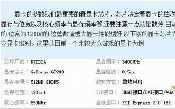 怎么看電腦顯卡型號(hào)？win7怎么看顯卡