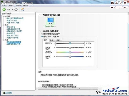 NVIDIA顯卡控制面板設(shè)置詳解