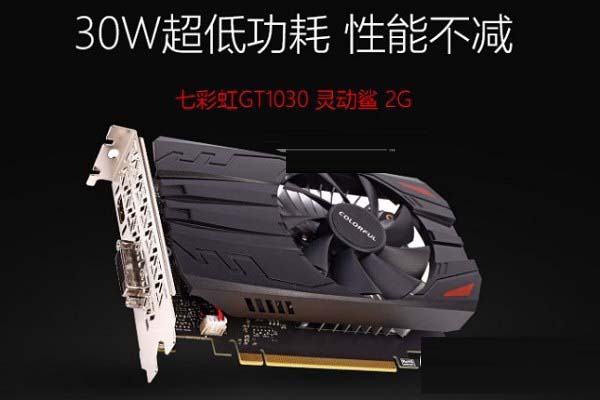 GTX1030顯卡性能如何?GTX1030顯卡相當(dāng)于