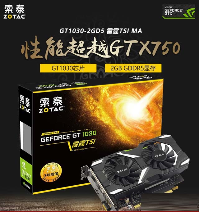 GT1030公版與非公版哪個好?GT1030公版和非公版的區別