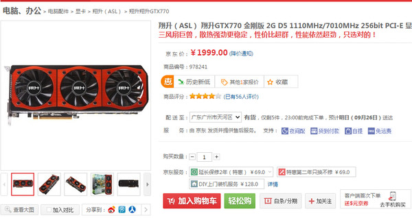 電商報(bào)價(jià) 電商報(bào)價(jià)