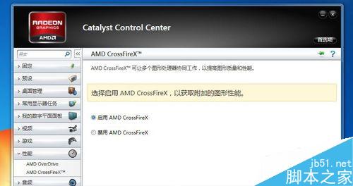 怎么實現兩張顯卡交火?A卡、N卡