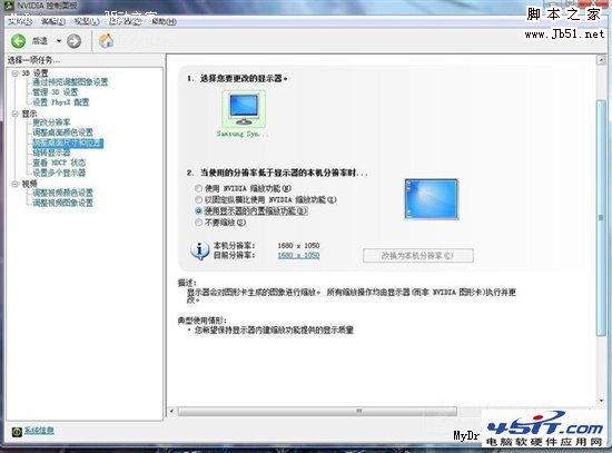 NVIDIA顯卡控制面板設(shè)置詳解