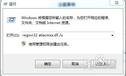 怎樣清除顯卡右鍵菜單？