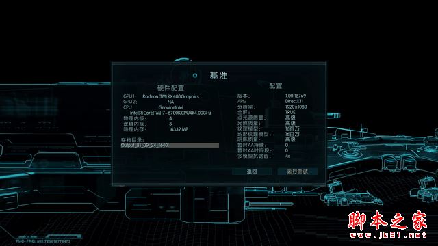 提升有幾許?RX 480新老驅動性能對比測試
