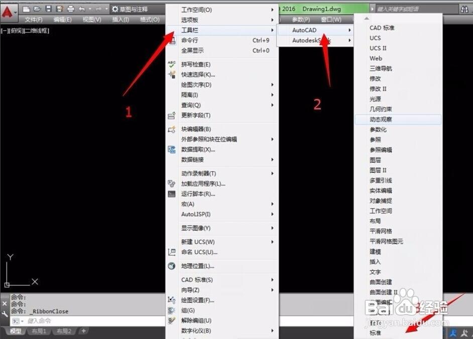 Auto CAD2016怎么設(shè)置經(jīng)典模式?Auto CAD2016經(jīng)典模式設(shè)置教程