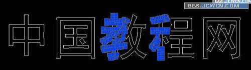 用CAD創建三維文字(原創) 武林網 AutoCAD教程