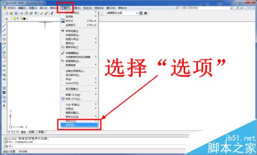 如何修改AutoCAD的背景顏色(畫(huà)布顏色)
