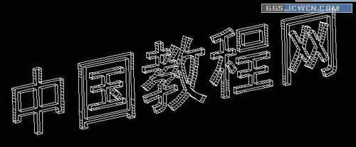 用CAD創建三維文字(原創) 武林網 AutoCAD教程